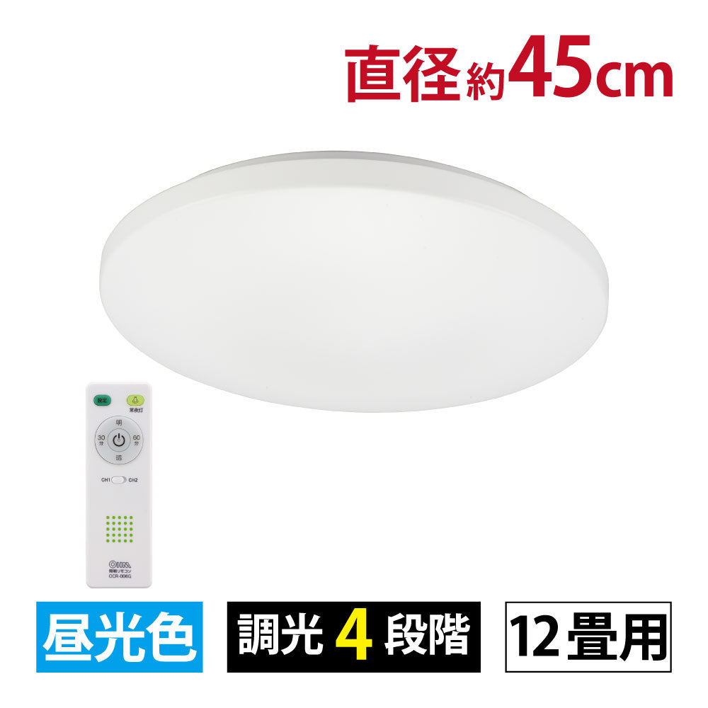 LEDシーリングライト 調光4段階(~12畳用/直径約45cm/昼光色/最大5000 lm/45W)_06-5803_LT-Y45DBZ-W_OHM(オーム電機)